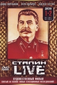 Постер Сталин: Live