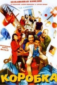 Постер Коробка (The Box)