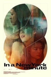 Постер Три истории в Нью-Йорке (In a New York Minute)