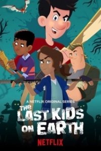 Постер Последние дети на Земле (The Last Kids on Earth)
