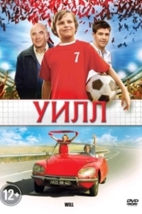 Постер Уилл (Will)