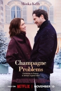 Проблемы с шампанским (2025)