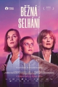 Постер Обычные сбои (Bezná selhání)