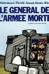 Генерал погибшей армии (1983)