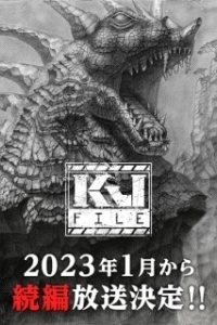 Постер Файл Кайдзю (KJ File)