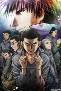 Постер Радуга: Cемеро из шестой камеры (Rainbow: Nishakubou no shichinin)