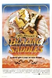 Постер Сверкающие седла (Blazing Saddles)