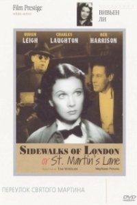Постер Тротуары Лондона или Переулок Святого Мартина (Sidewalks of London)