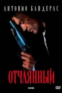 Постер Отчаянный (Anjaan)