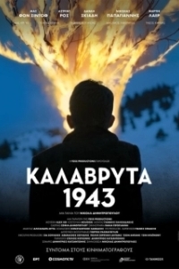 Постер Калаврита 1943 (Kalavryta 1943)