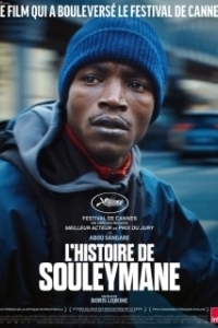 Постер История Сулеймана (L'histoire de Souleymane)