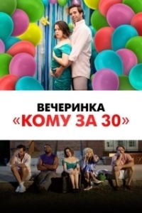 Былые деньки  (2021)