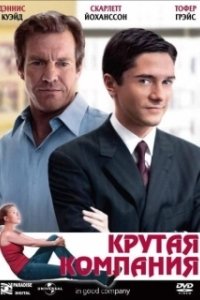 Постер Крутая компания (Kyaa Kool Hai Hum)