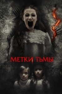 Постер Призраки Саванны (A Savannah Haunting)