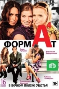 Формат А4 (2011)