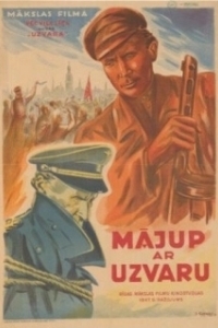 Возвращение с победой (1947)