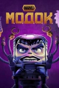 Постер Модок (MODOK)