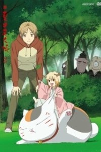 Постер Тетрадь дружбы Нацумэ (Gekijouban Natsume Yuujinchou: Utsusemi ni Musubu)