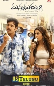 Постер Мужчина, ненавидевший женщин 2 (Manmadhudu 2)