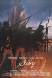 Доблесть (2017)