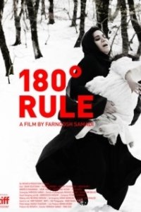Постер Воображаемая прямая (180° Rule)