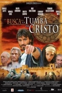 Постер Расследование (L'inchiesta)