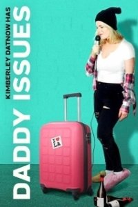 Постер Папочкины проблемы (Daddy Issues)