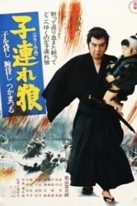 Меч отмщения (1972)