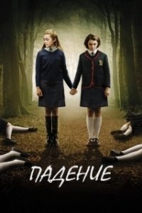 Постер Падение (The Drop)