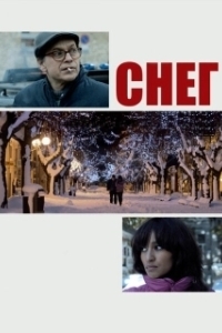 Постер Снег (Schnee)