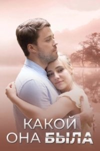 Постер Голос из прошлого