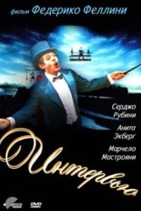Постер Интервью (The Interview)