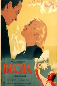 Постер Весна... (Garun A...)