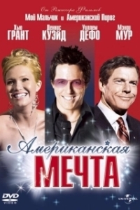 Постер Американская мечта (American Dreamz)