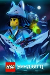 Постер Lego Ниндзяго (Ninjago)