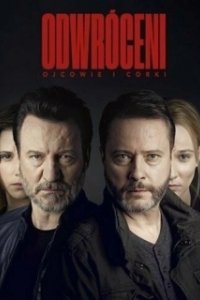 Грехи отцов (2004)
