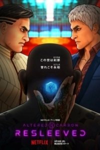 Постер Видоизменённый углерод: Восстановленный (Altered Carbon: Resleeved)