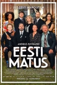 Постер Похороны по-Эстонски (Eesti matus)
