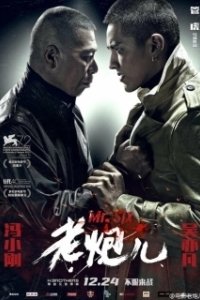 Постер Мистер Шесть (Mr. Six)