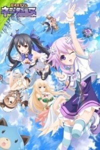 Постер Альтернативная игра богов (Choujigen Game Neptune The Animation)