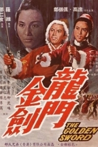 Постер Золотой меч (Long men jin jian)