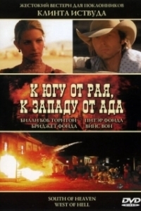 Постер К югу от рая, к западу от ада (South of Heaven, West of Hell)