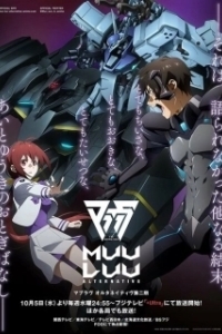 Постер Мув-Лув: Альтернатива (Muv-Luv Alternative)