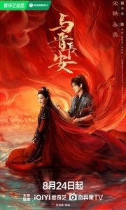 Тень любви (2025)