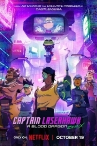 Постер Капитан Лазерхоук: Ремикс кровавого дракона (Captain Laserhawk: A Blood Dragon Remix)