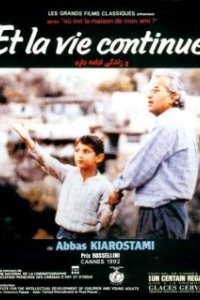 Постер Жизнь и ничего более (And Life Goes On)