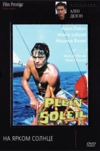 Постер На ярком солнце (Purple Noon)