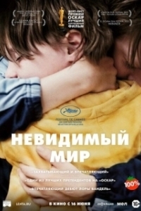 Постер Невидимый мир (The World Unseen)