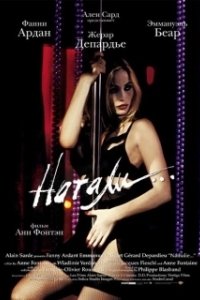 Постер Натали (Nathalie...)