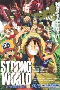 Постер Ван-Пис: Жестокий мир (Strong World)